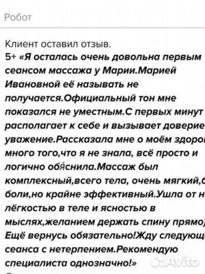 Массаж на пр.Культуры