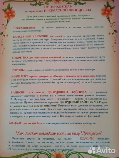 Игровой набор (карточки, открытки)