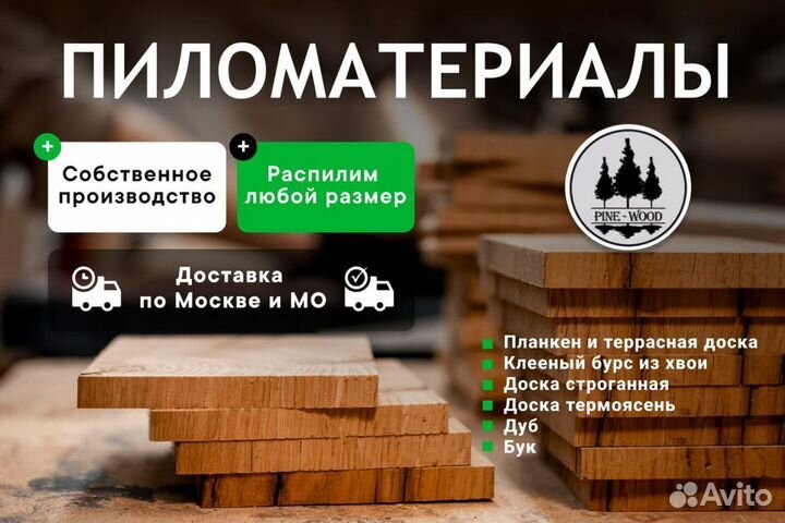 Доска строганная сосна 50х100