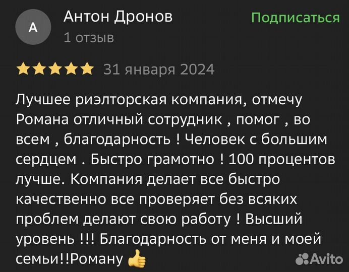 Услуги риелтора / Агент по недвижимости / Ипотека