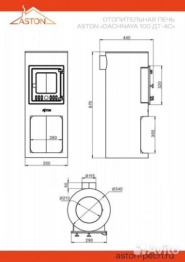 Печь отопительная Aston 