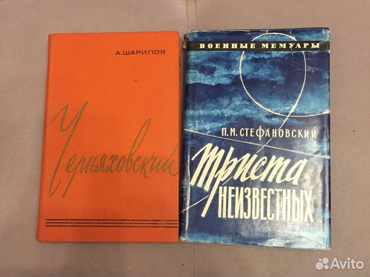 Военные мемуары