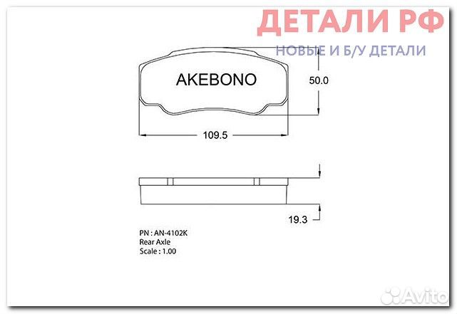 Колодки тормозные Италия akebono AN4102K