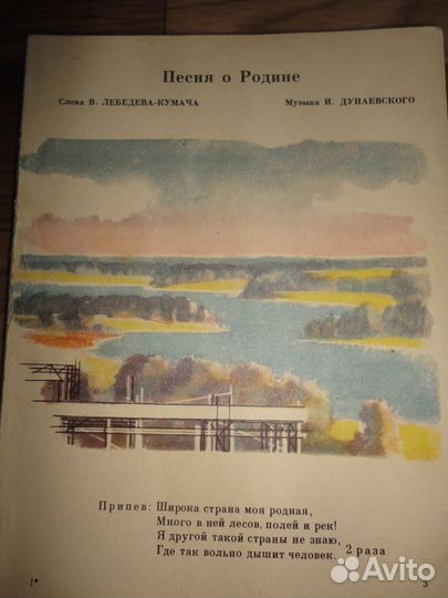 Учебник Песни Для 2 класса дмш