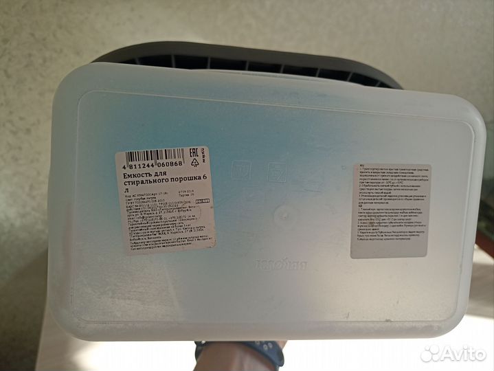 Контейнер для стирального порошка
