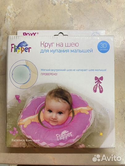 Круг для купания Plipper