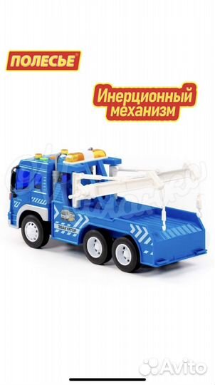 Автомобиль-эвакуатор инерционный Сити со светом