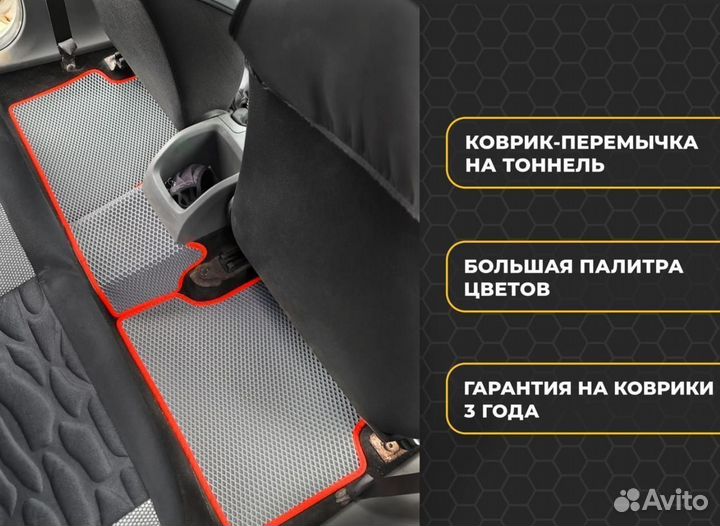 EVA автоковры 3D с бортиками Automotive