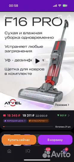 Вертикальный моющий пылесос для дома Atvel F16 PRO