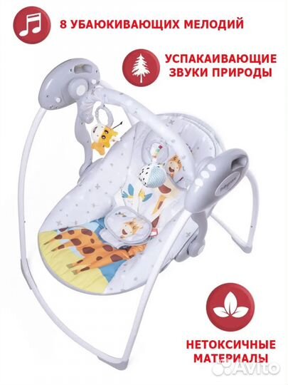 Детские качели