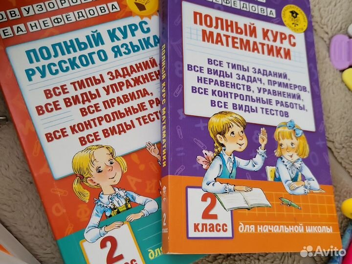 Учебное пособие полный курс математики и русского