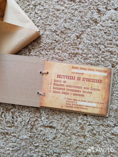 Чековая книжка желаний