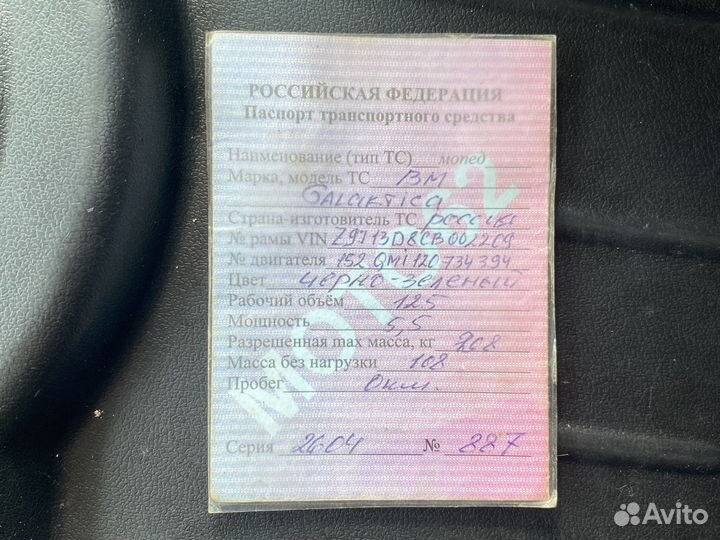 Продаёться скутер