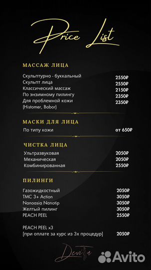 Косметолог Ессентуки кмв