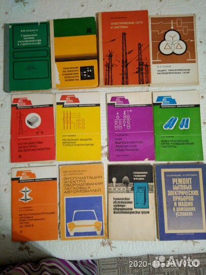 Техническая литература по электротехнике