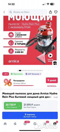 Моющий пылесос arnica hydra rain plus