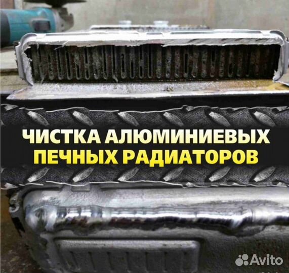 Промывка автопечки на аппарате