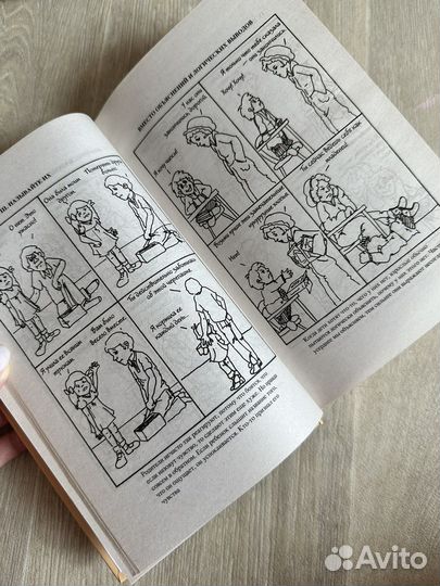 Как говорить, чтобы дети слушали