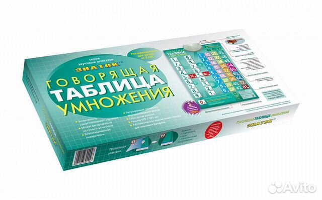 Звуковые обучающие плакаты