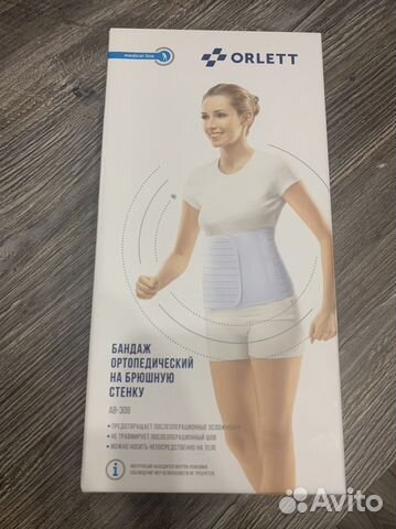 Бандаж поясничный