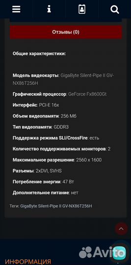 Видеокарта