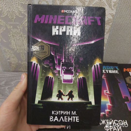 Книги майнкрафт