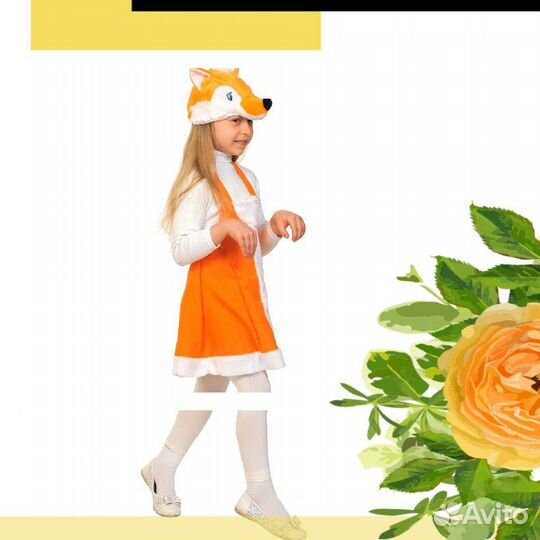 Костюмы цыпленка, волка, лисички и многих других з