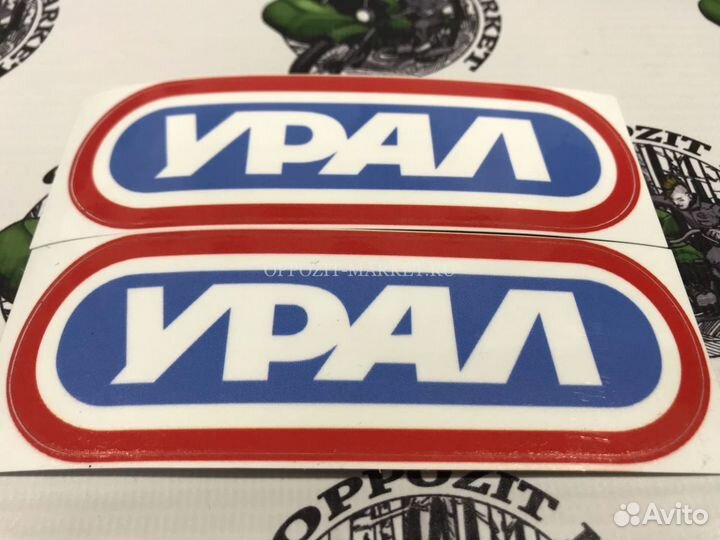 Наклейки урал