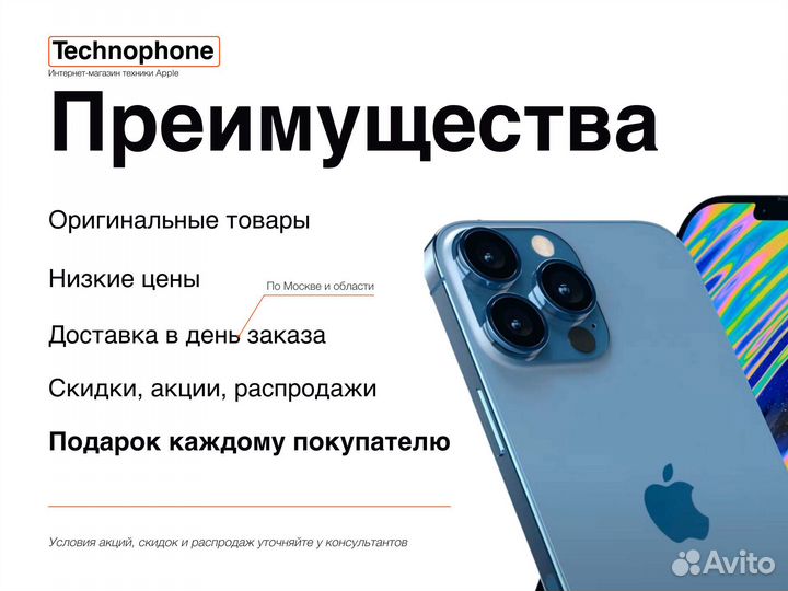 iPhone SE (2022), 256 ГБ