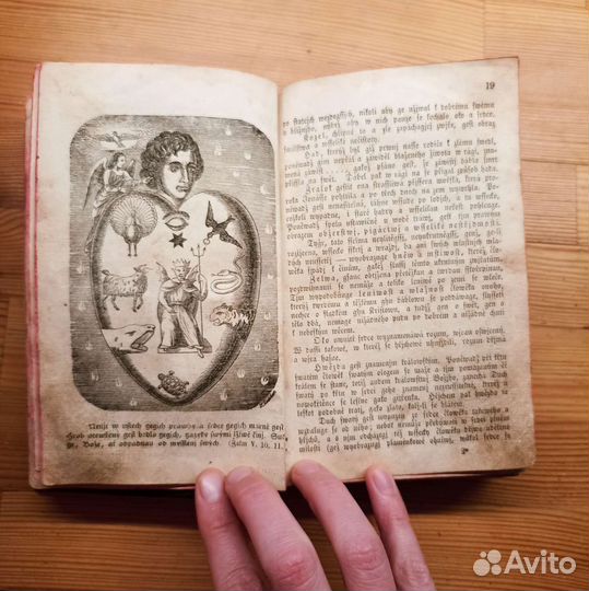 Антикварная Библия