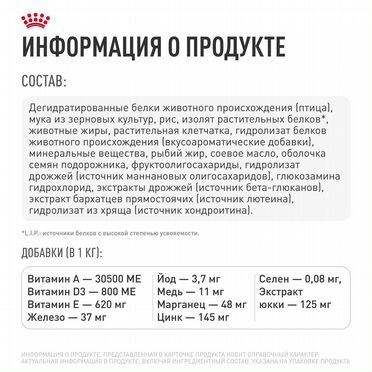 Royal Canin German Shepherd Puppy 16кг