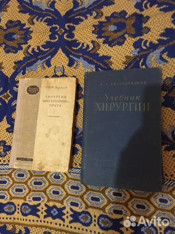 Книги хирургии