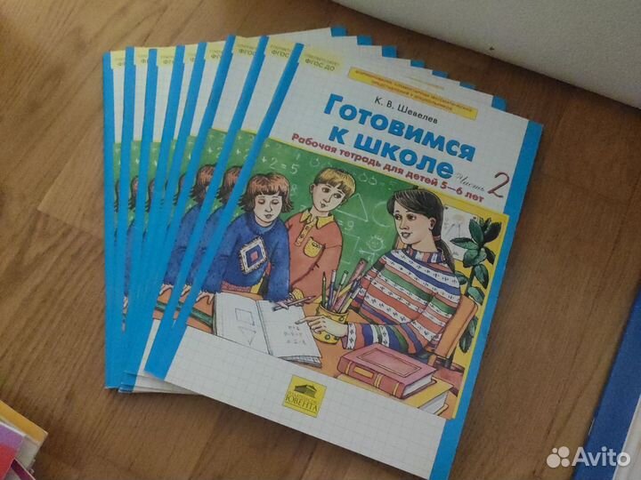 Рабочая тетрадь для детей 5-6 лет. Часть 2