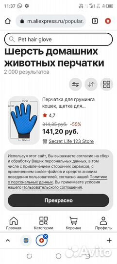 Перчатки для вычéсывания шерсти