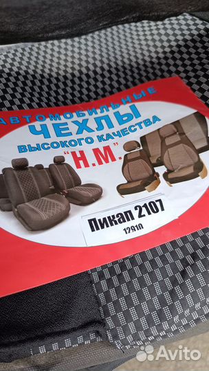 Автомобильные чехлы ваз 2107 на передние сидения