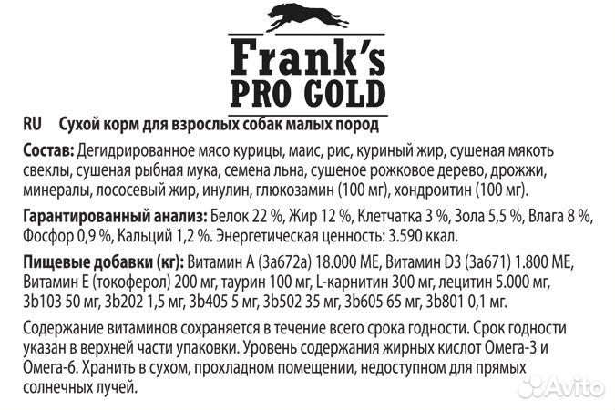Корм Frank's ProGold для собак малых пород 