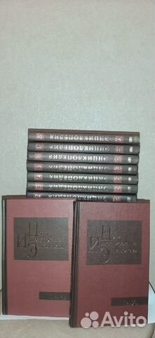 Новая Иллюстрированная Энциклопедия в 20-ти томах