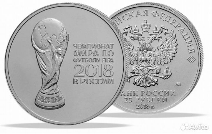 Монета Кубок фифа 2018 год чм по футболу
