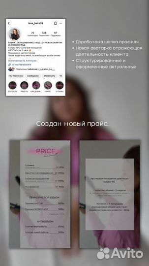 Смм - специалист