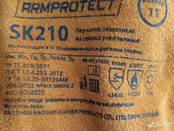 Перчатки рабочие утепленные