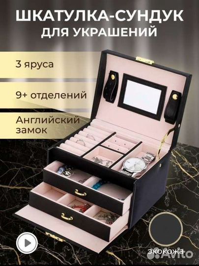 Шкатулка новая