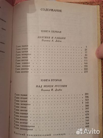 Семён Скляренко - Святослав