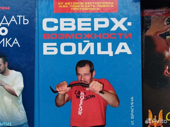 2 книги по боевым искусствам