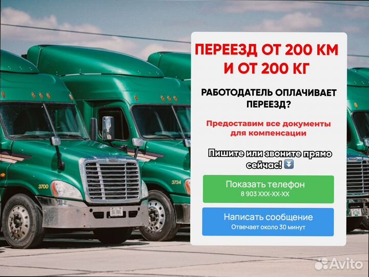 Перевозка грузов с гарантией от 200км