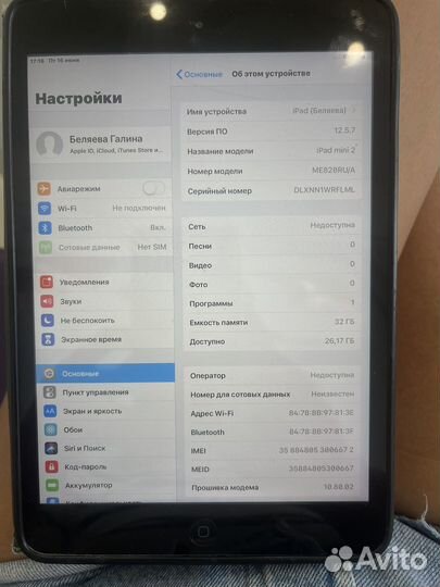 iPad mini 2 retina, sim