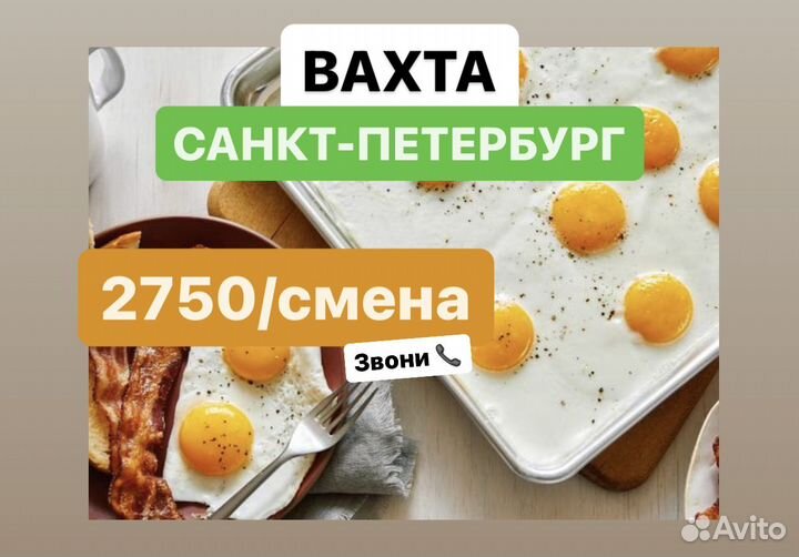 Упаковщик на производстве вахта С питанием