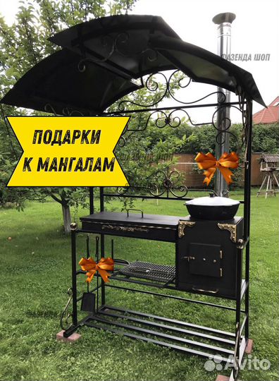 Мангал с крышей