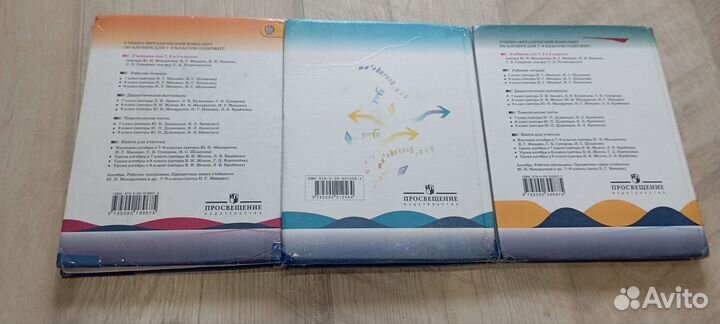 Учебник алгебра 7, 8, 9 класс aвтор Макарычeв