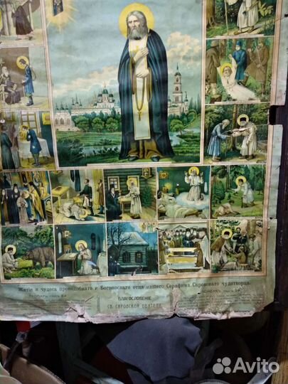 Хромолитография Серафима Саровского