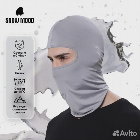 Балаклава Мужская (Подшлемник)